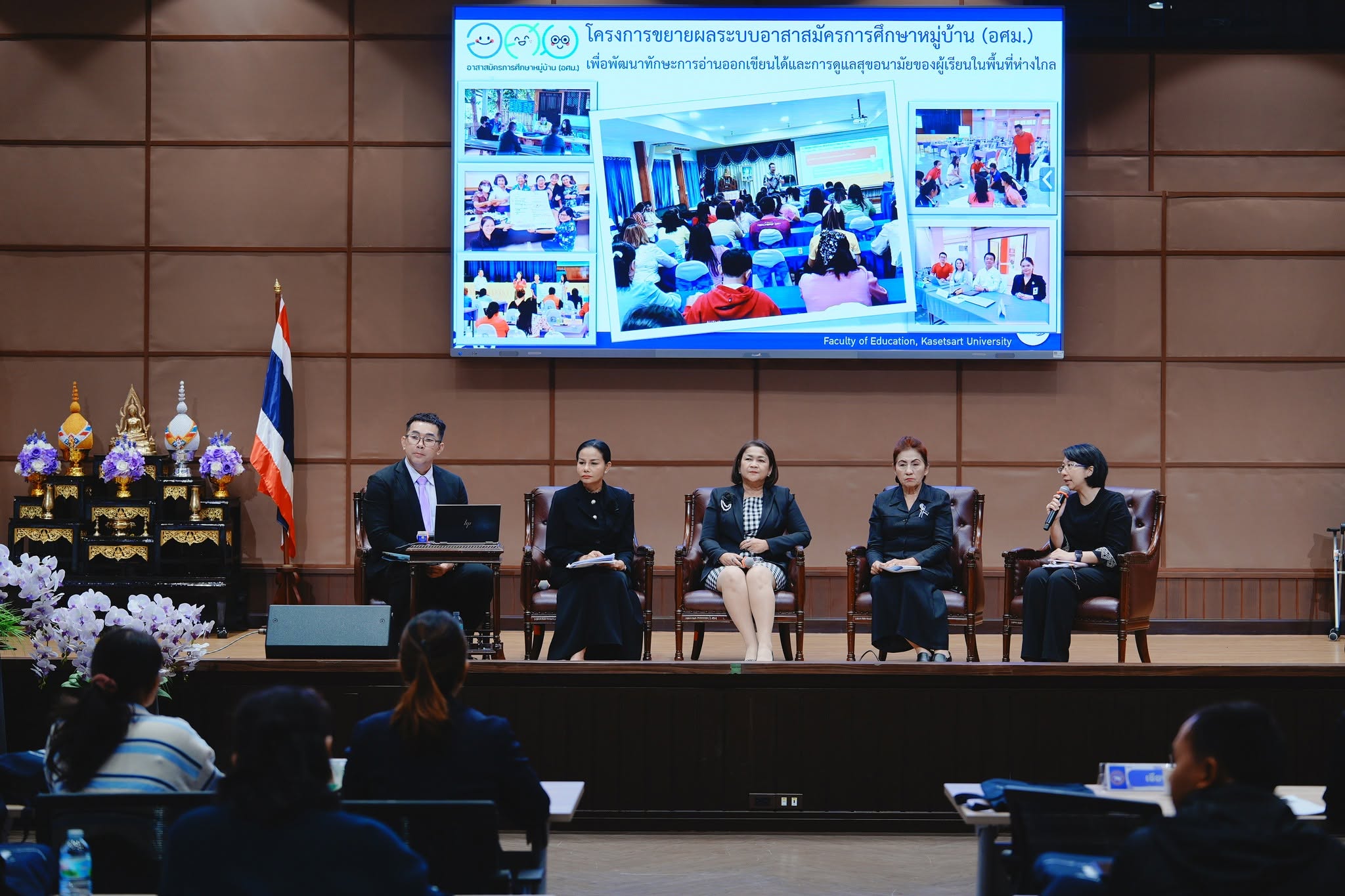 โครงการประชุมสัมมนาถอดบทเรียนการดำเนินงานอาสาสมัครการศึกษาหมู่บ้าน (อศม.)