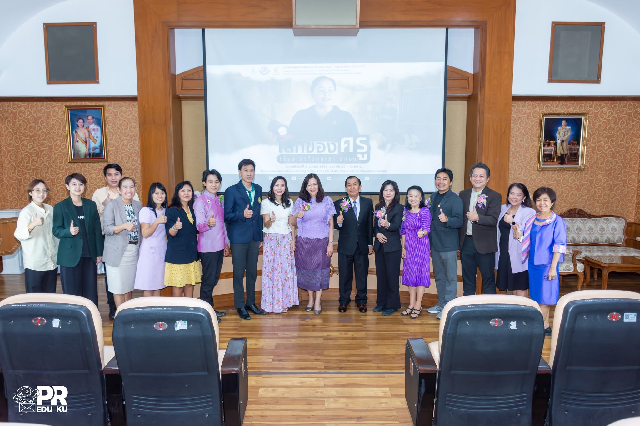กิจกรรมเปิดตัวสารคดีเรื่องเล่าในหุบเขาเซกอง