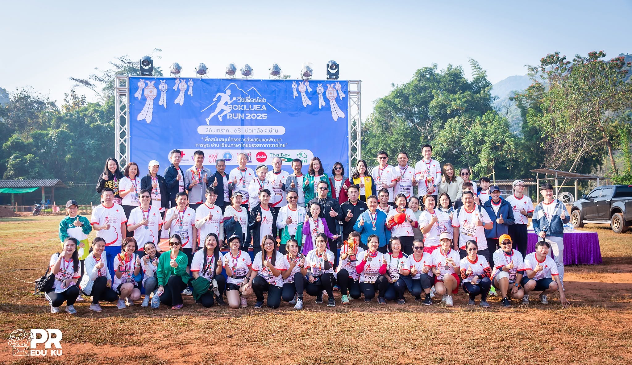 โครงการวิ่งเพื่อน้อง BOKLUEA RUN 2025 ณ โรงเรียนบ้านบ่อหลวง อำเภอบ่อเกลือ จังหวัดน่าน
